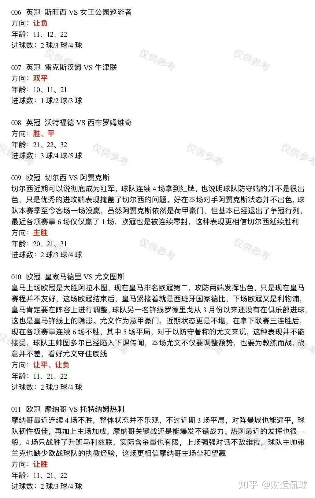 包含赛后亚特兰大主帅复盘——亚冠节点到来；底气十足；控场能力受关注的词条